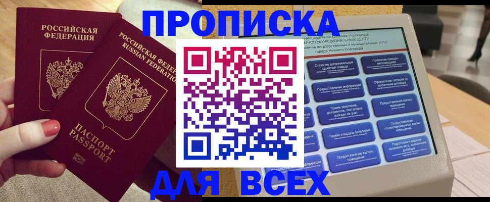 прописка иностранных граждан в Железногорск-Илимском