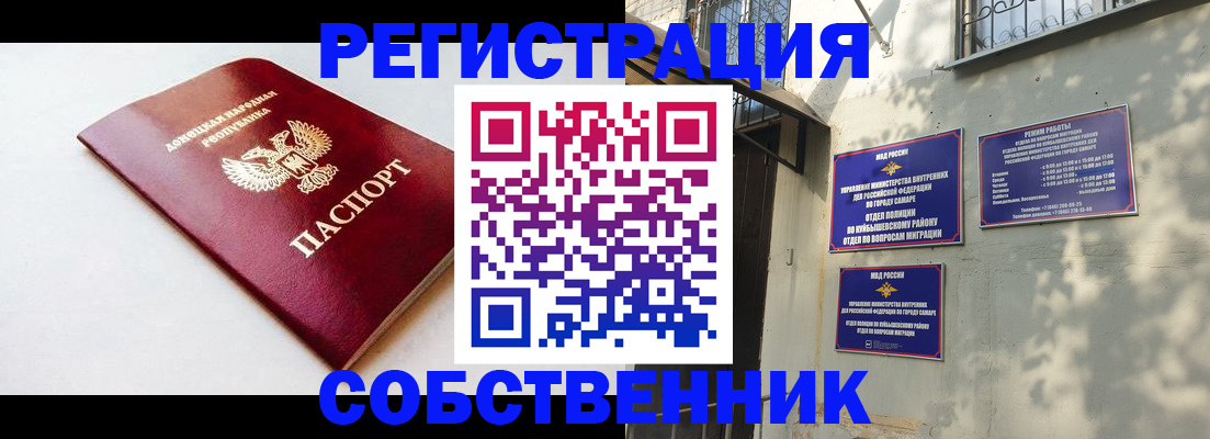 временная регистрация купить в Железногорск-Илимском