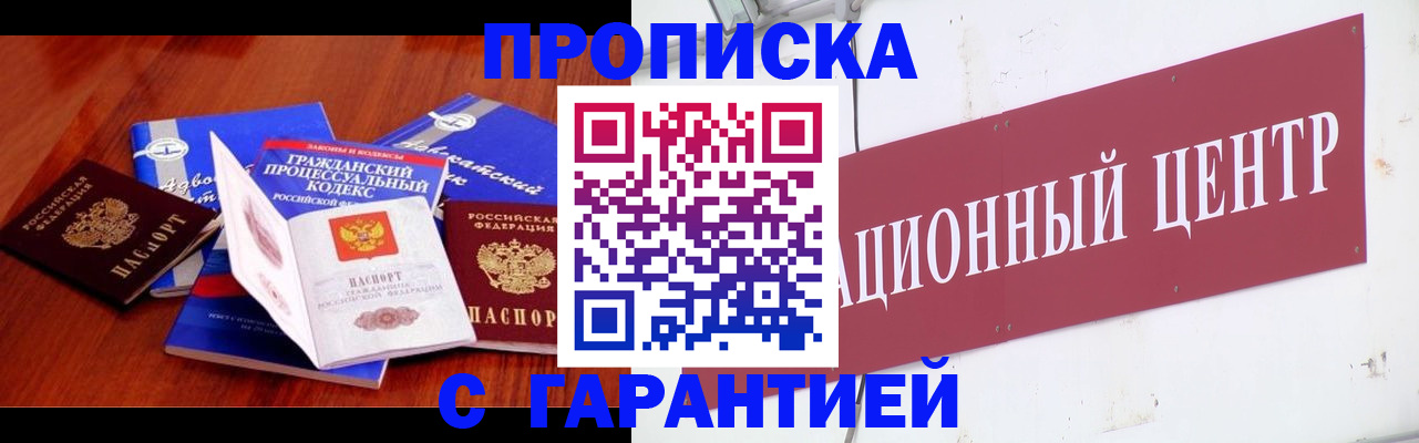 временная регистрация в Железногорск-Илимском