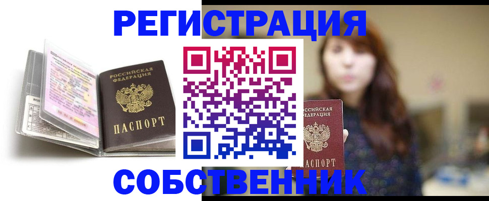 временная регистрация недорого в Железногорск-Илимском