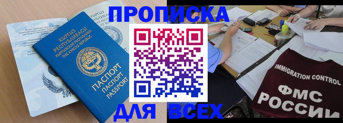 прописка для кредита в Железногорск-Илимском