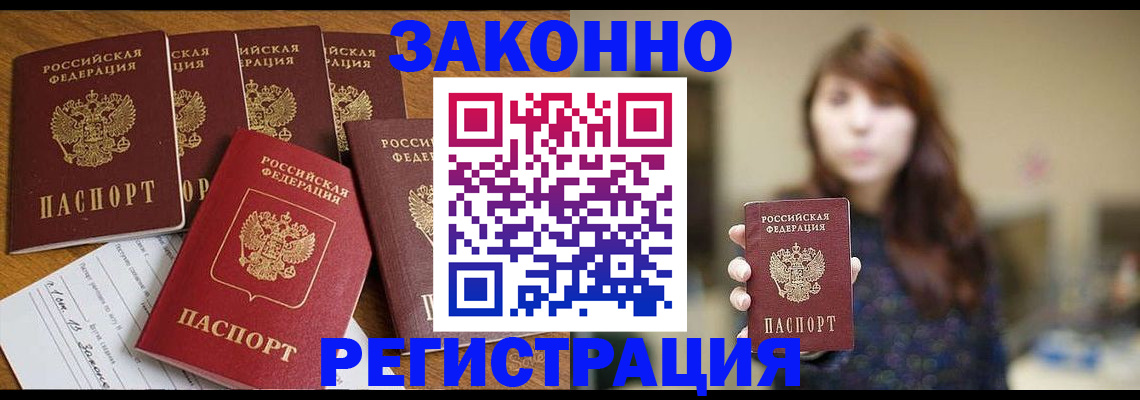 прописка для кредита в Железногорск-Илимском